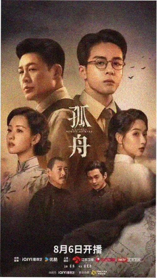 白夜追凶剧集封面